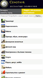 Mobile Screenshot of cenotavr.by