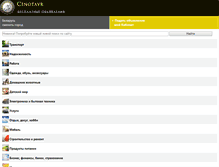Tablet Screenshot of cenotavr.by