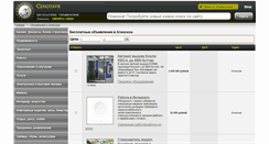 Desktop Screenshot of aginskoe.cenotavr.ru