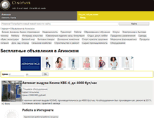 Tablet Screenshot of aginskoe.cenotavr.ru