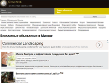 Tablet Screenshot of minsk.cenotavr.by