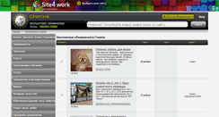 Desktop Screenshot of gomel.cenotavr.by