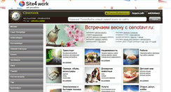 Desktop Screenshot of cenotavr.ru